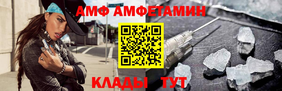 Amphetamine Розовый Гай