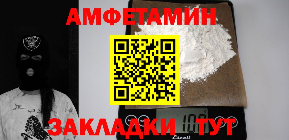Амфетамин  Амфетамин Premium  Вход с VPN  Гай 