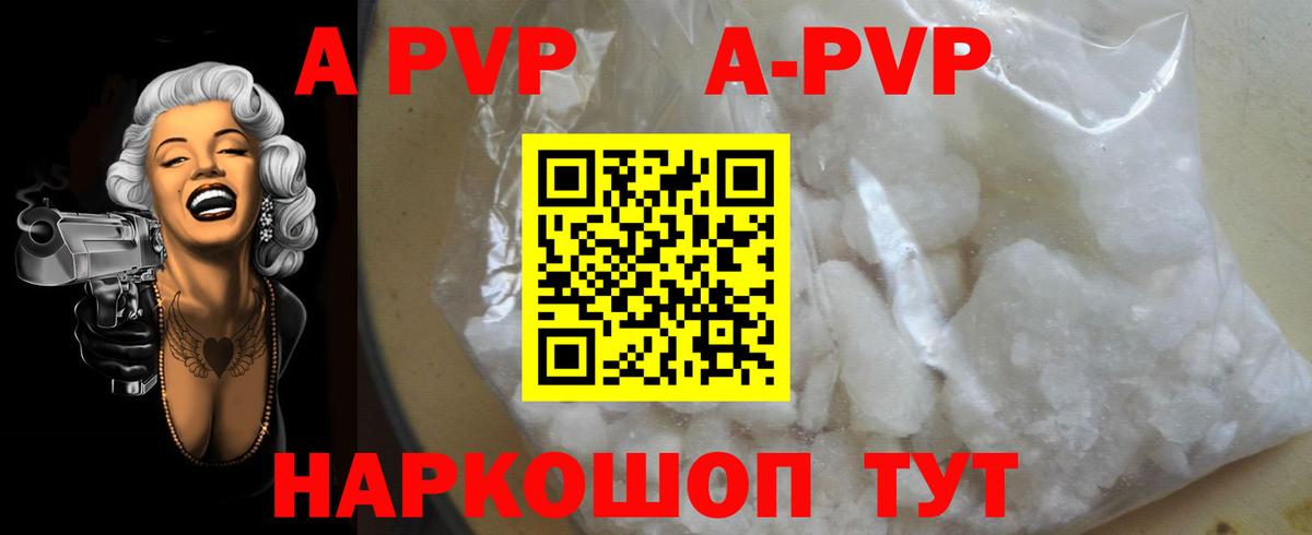 Alpha PVP Crystall  купить наркотики сайты  Вход с VPN  A PVP  A PVP СК КРИС  Гай  Alfa_PVP кристаллы 