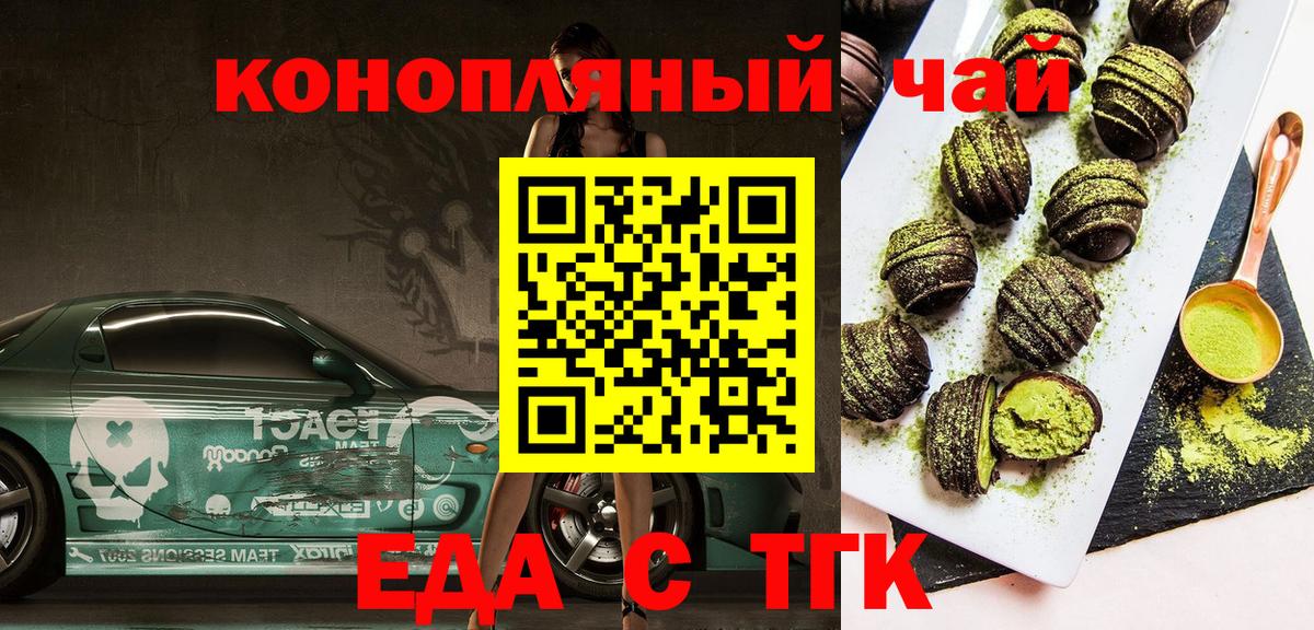 Cannafood марихуана Гай