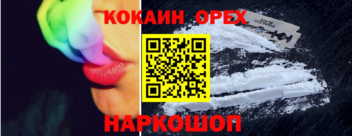 Гай  КОКАИН Колумбийский  COCAIN  Вход с VPN  КОКАИН Fish Scale 