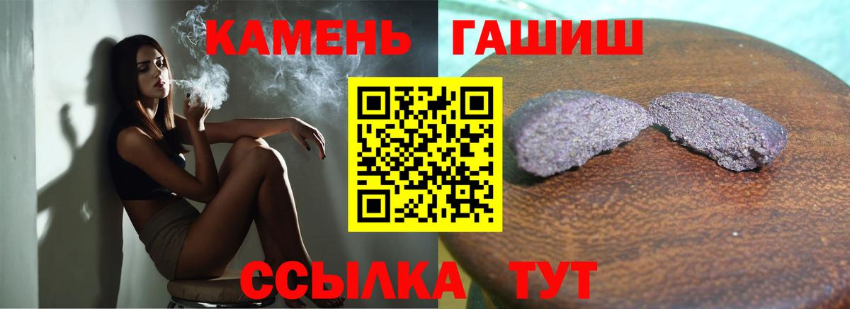 ГАШИШ  как найти закладки  Гай  ГАШИШ Ice-O-Lator  Вход с VPN 