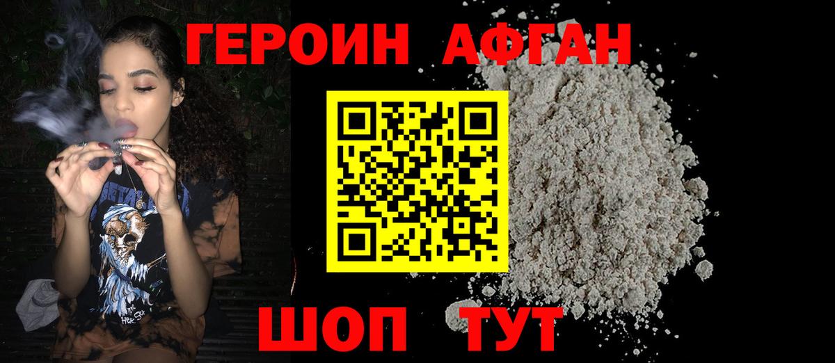 Гай  ГЕРОИН герыч  Вход с VPN 