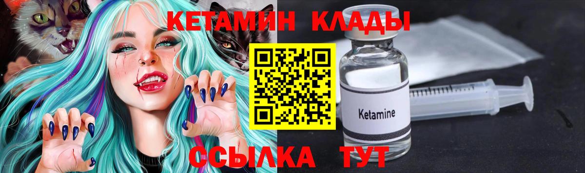 КЕТАМИН VHQ Гай