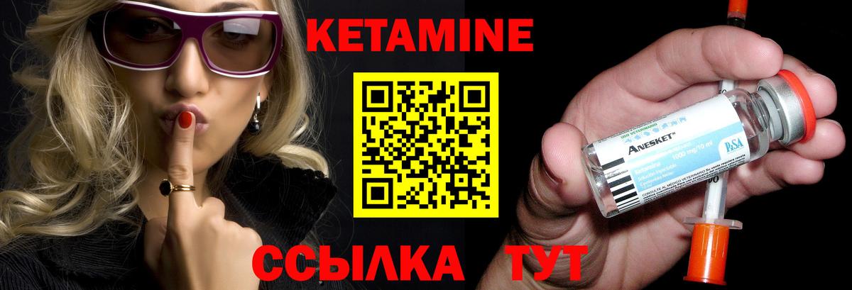 Гай  КЕТАМИН VHQ  Вход с VPN  Кетамин VHQ 