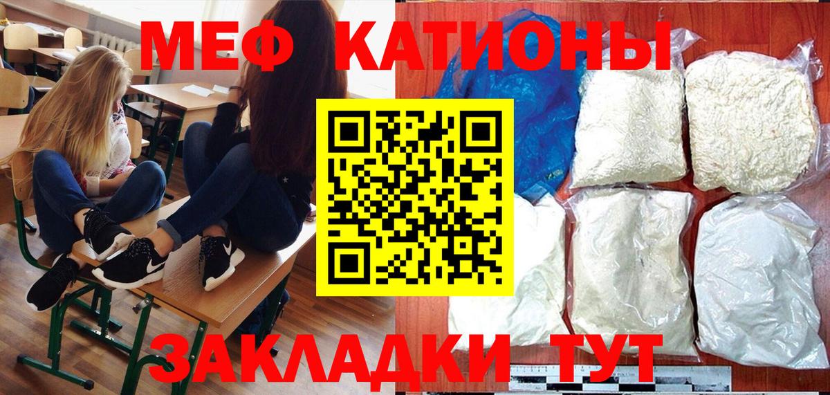 Гай  Меф  МЕФ  МЕФ мука  как найти закладки  Вход с VPN 