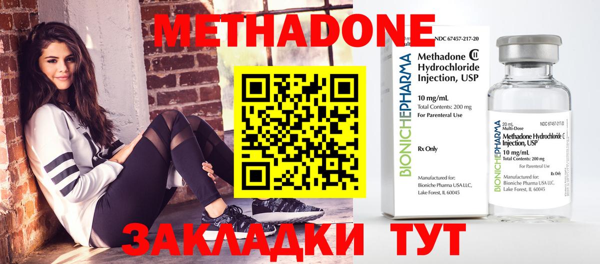Метадон methadone  МЕТАДОН VHQ  Гай  мега ссылка  Вход с VPN 