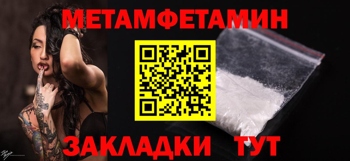 Гай  Первитин кристалл  Вход с VPN 