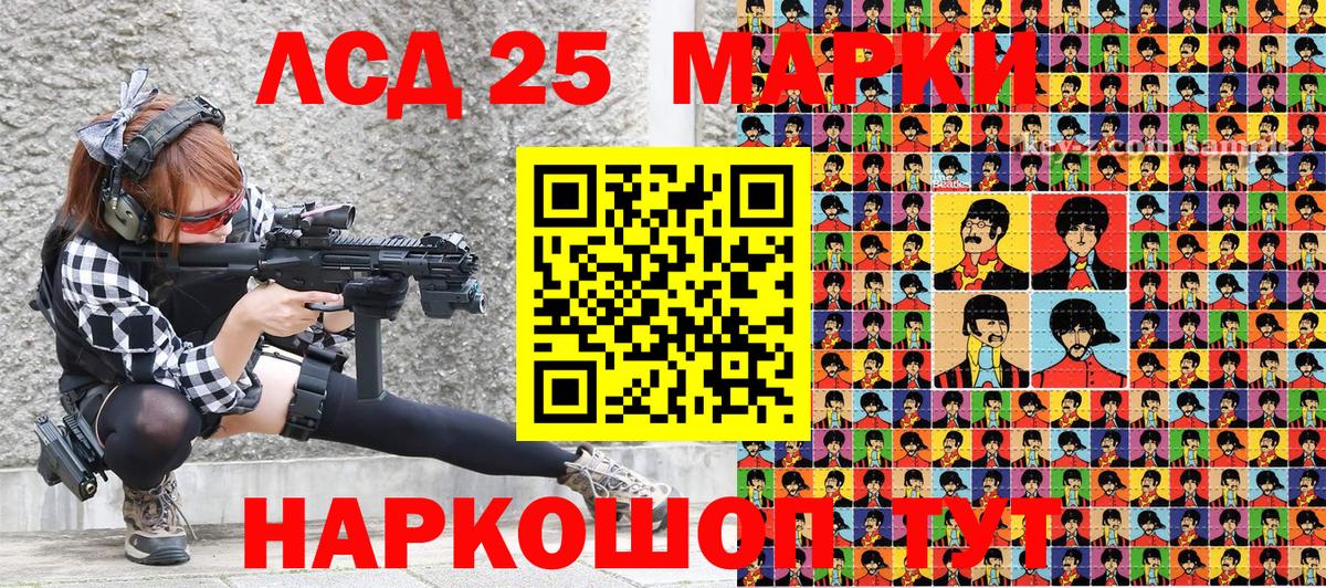 Марки NBOMe 1,8мг Гай
