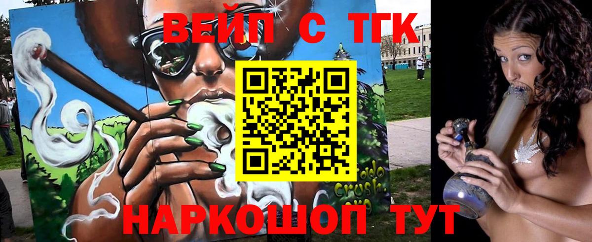 ТГК вейп  Вход с VPN  Дистиллят ТГК Wax  Гай 