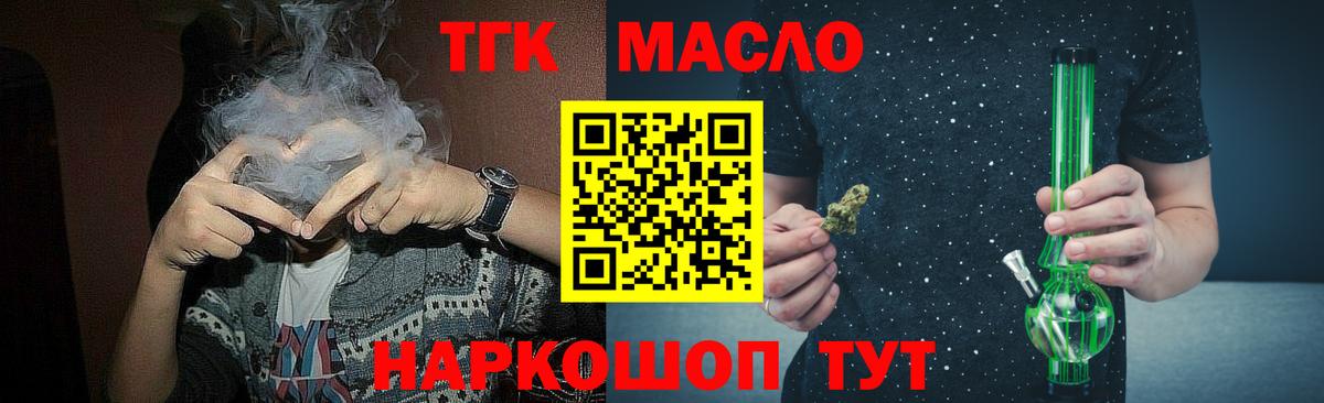 Дистиллят ТГК жижа Гай